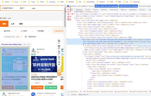 Python爬蟲實(shí)戰(zhàn) XPath解析豬八戒網(wǎng)，輕松獲取網(wǎng)絡(luò)與信息安全軟件開(kāi)發(fā)訂單
