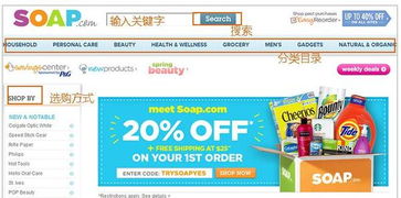 美國soap嬰幼兒產品海淘攻略