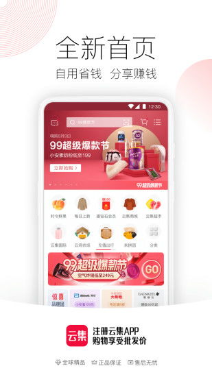 應用詳情 應用寶官網