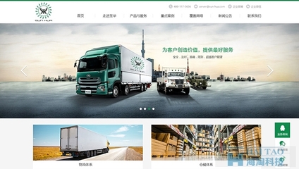 7個(gè)優(yōu)秀的物流平臺(tái)建設(shè)案例欣賞