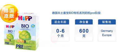 喜寶有機奶粉怎么樣 跟貝拉米比哪個是最佳選擇 喜寶專欄 專題文章 國際媽咪海淘母嬰商城 海外實體自營母嬰特賣商城