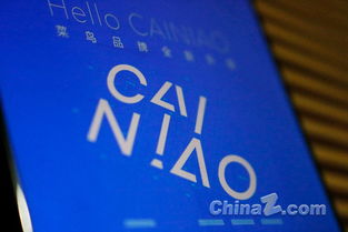 菜鳥本質是一家科技公司 專注于區塊鏈等關鍵技術的深度研究及應用