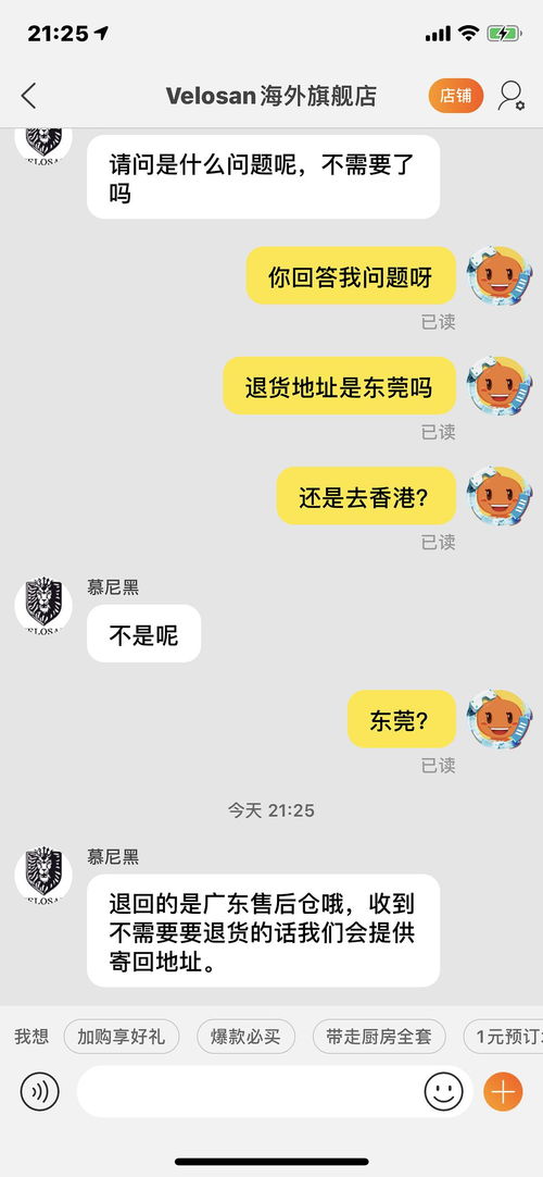 更新 確認(rèn)了遇到買(mǎi)假物流走件記錄走件的...