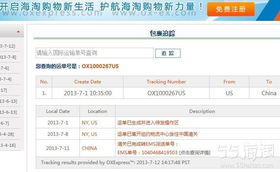 關(guān)于8月17日發(fā)貨包裹的最新物流動(dòng)態(tài)及重要提醒