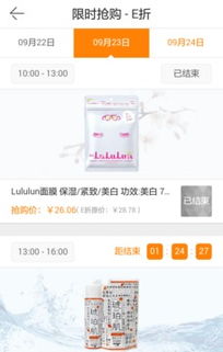 e折海淘 一站式海淘利器，安卓版免費下載及豌豆莢官網(wǎng)獲取指南